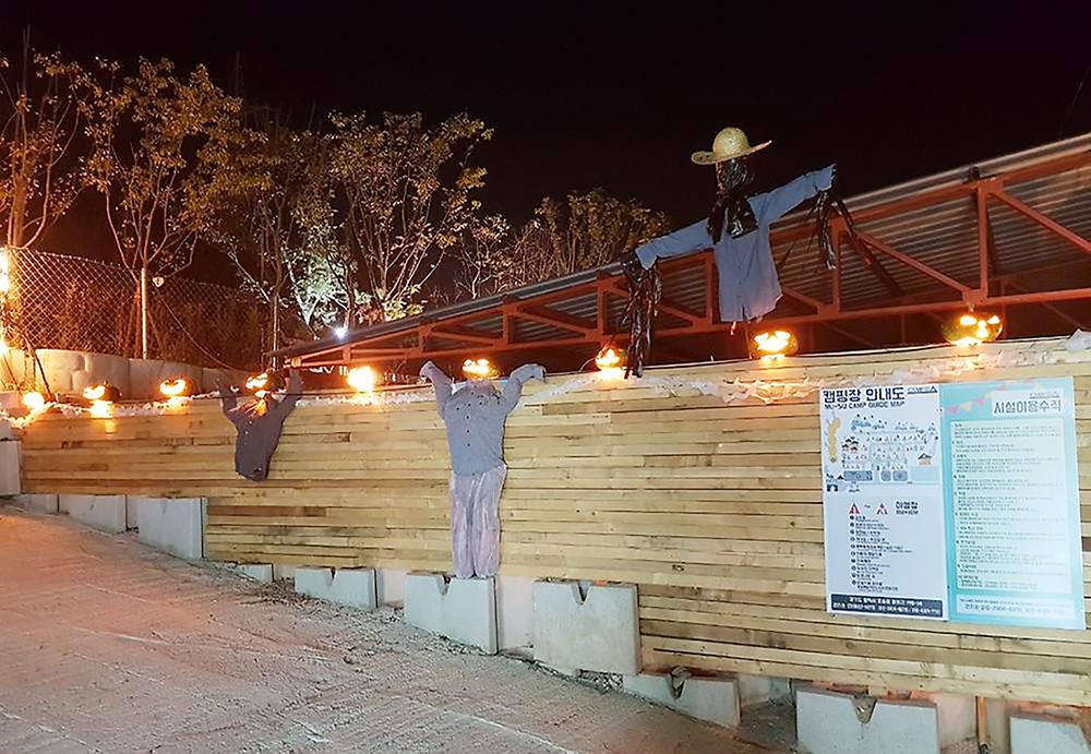 무수캠핑장