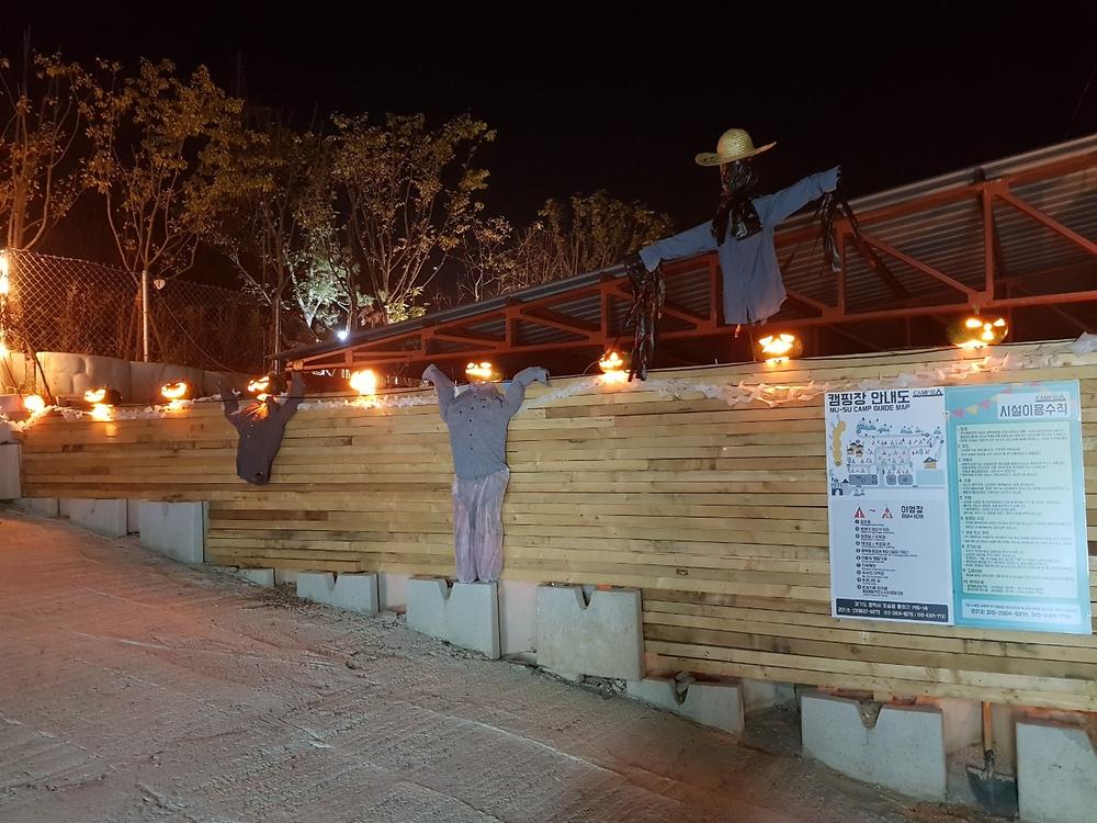 무수캠핑장
