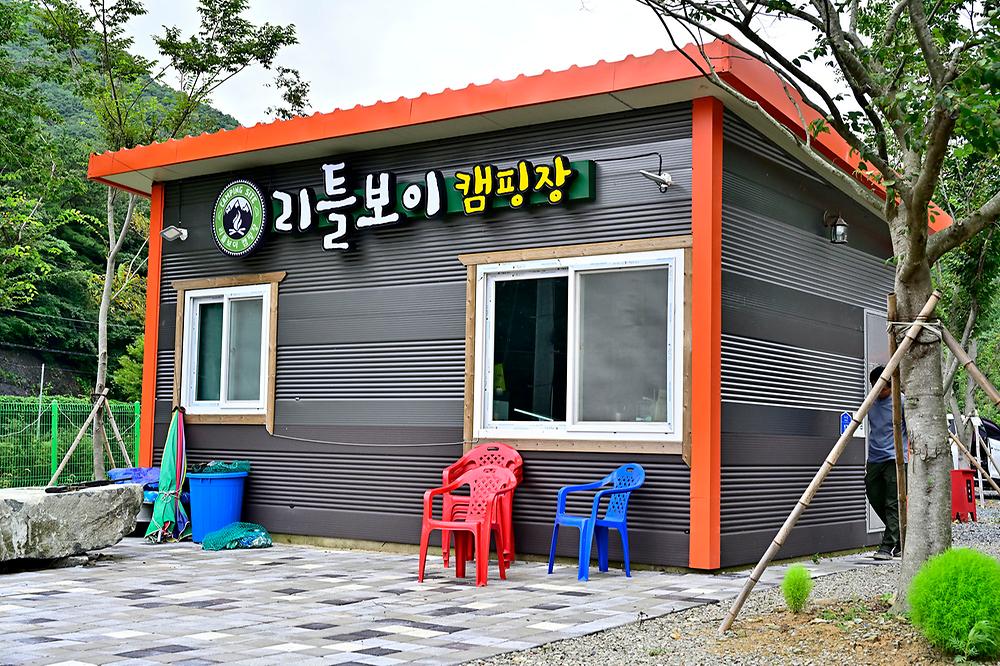 리틀보이 캠핑장