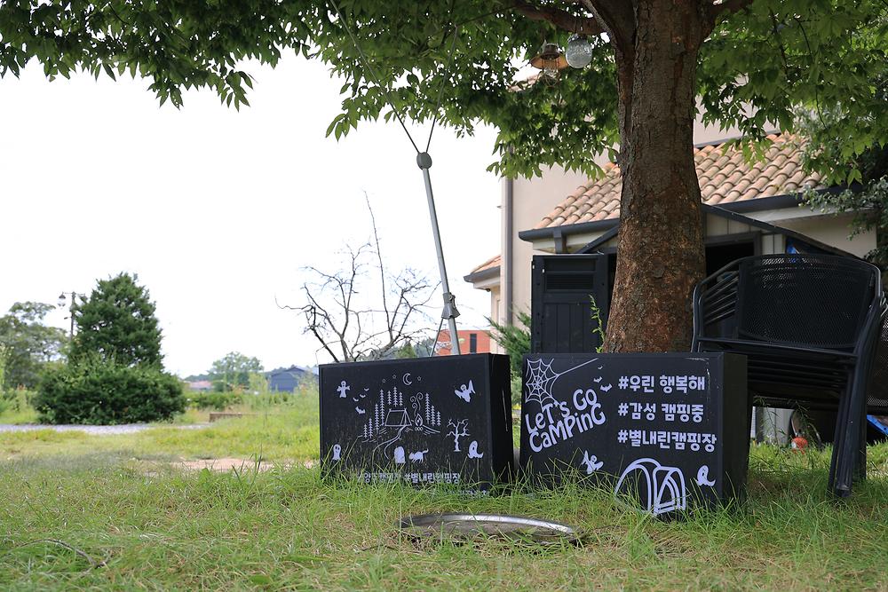 별내린캠핑
