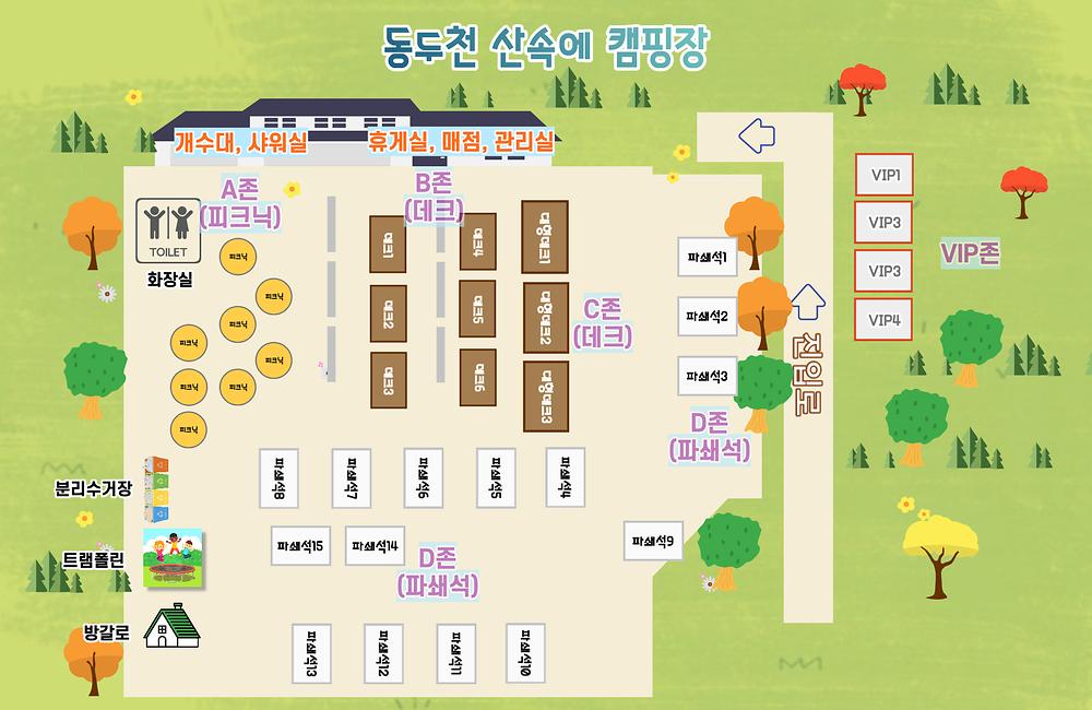 산속에 관광농원