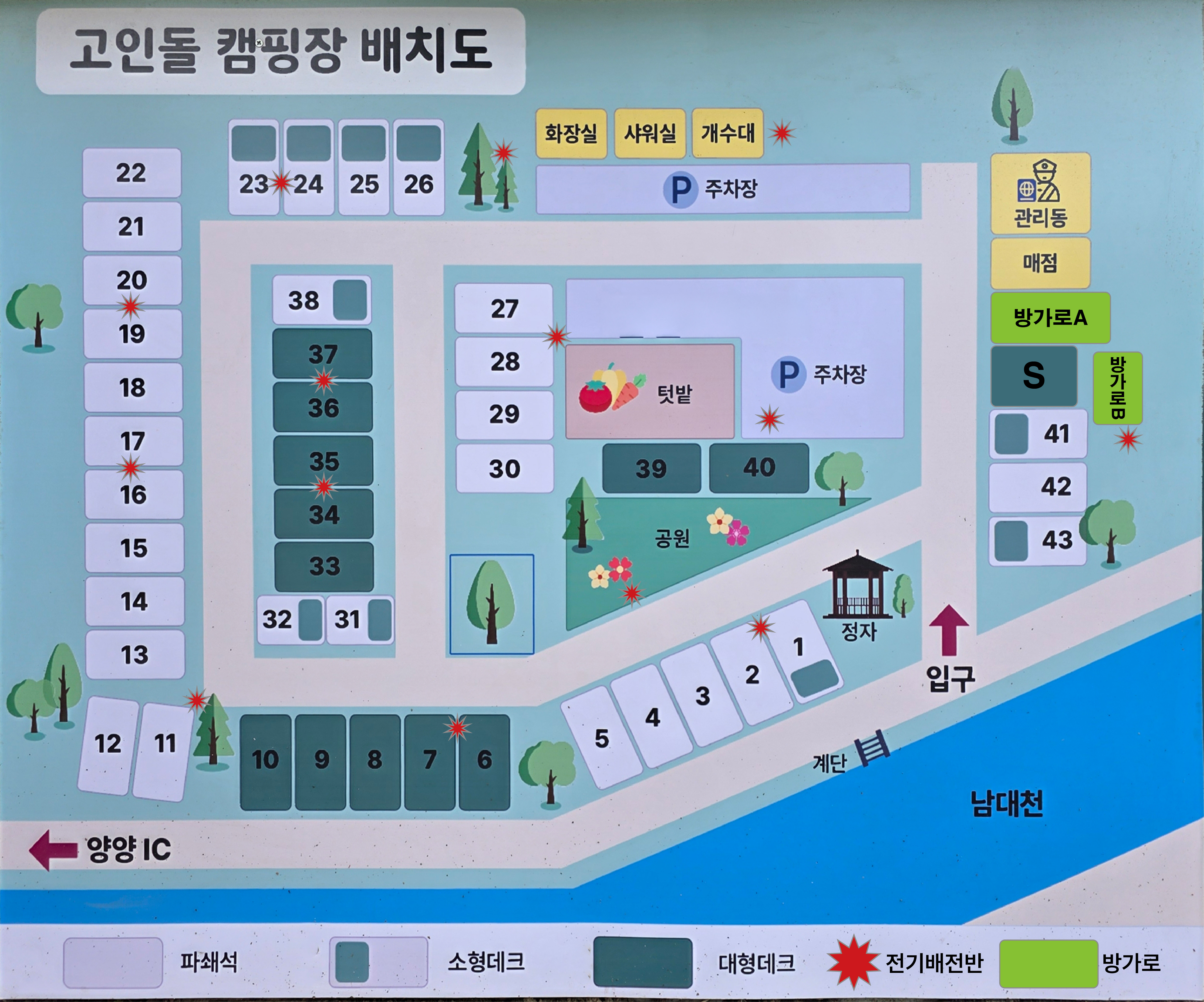 안전 및 시설배치도입니다