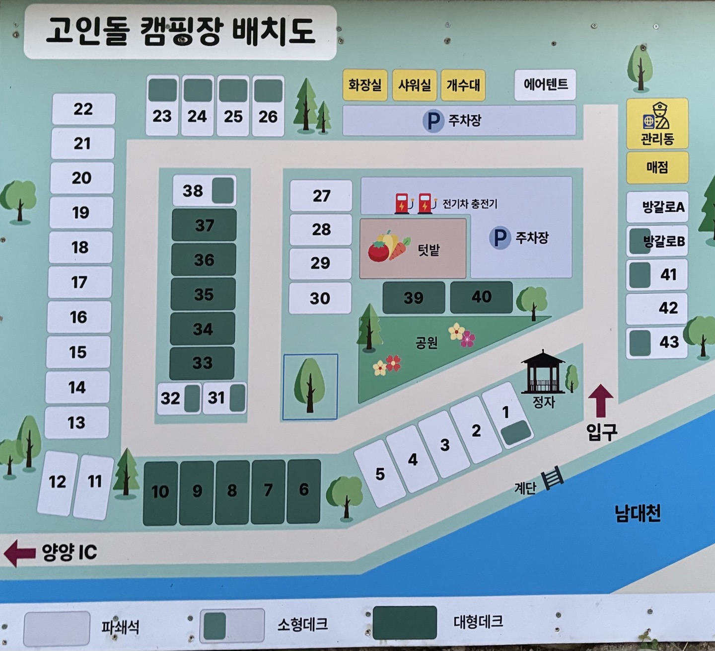 안전 및 시설배치도입니다