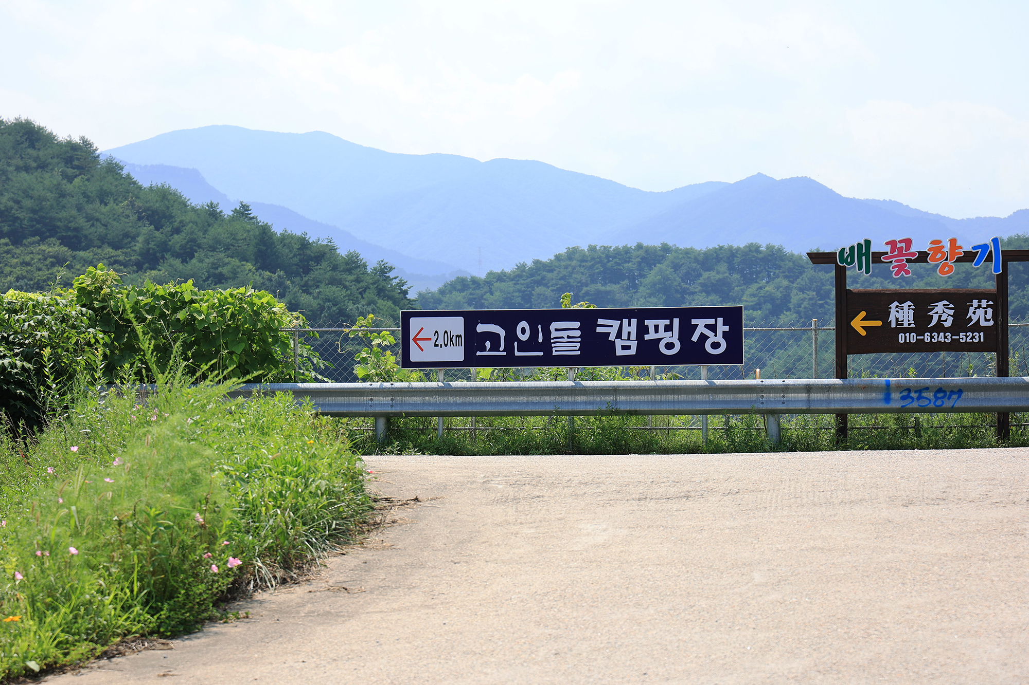 양양 고인돌 오토캠핑장