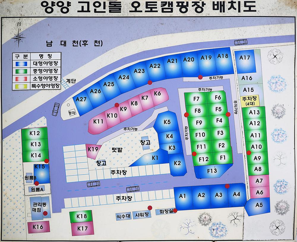 양양 고인돌 캠핑장