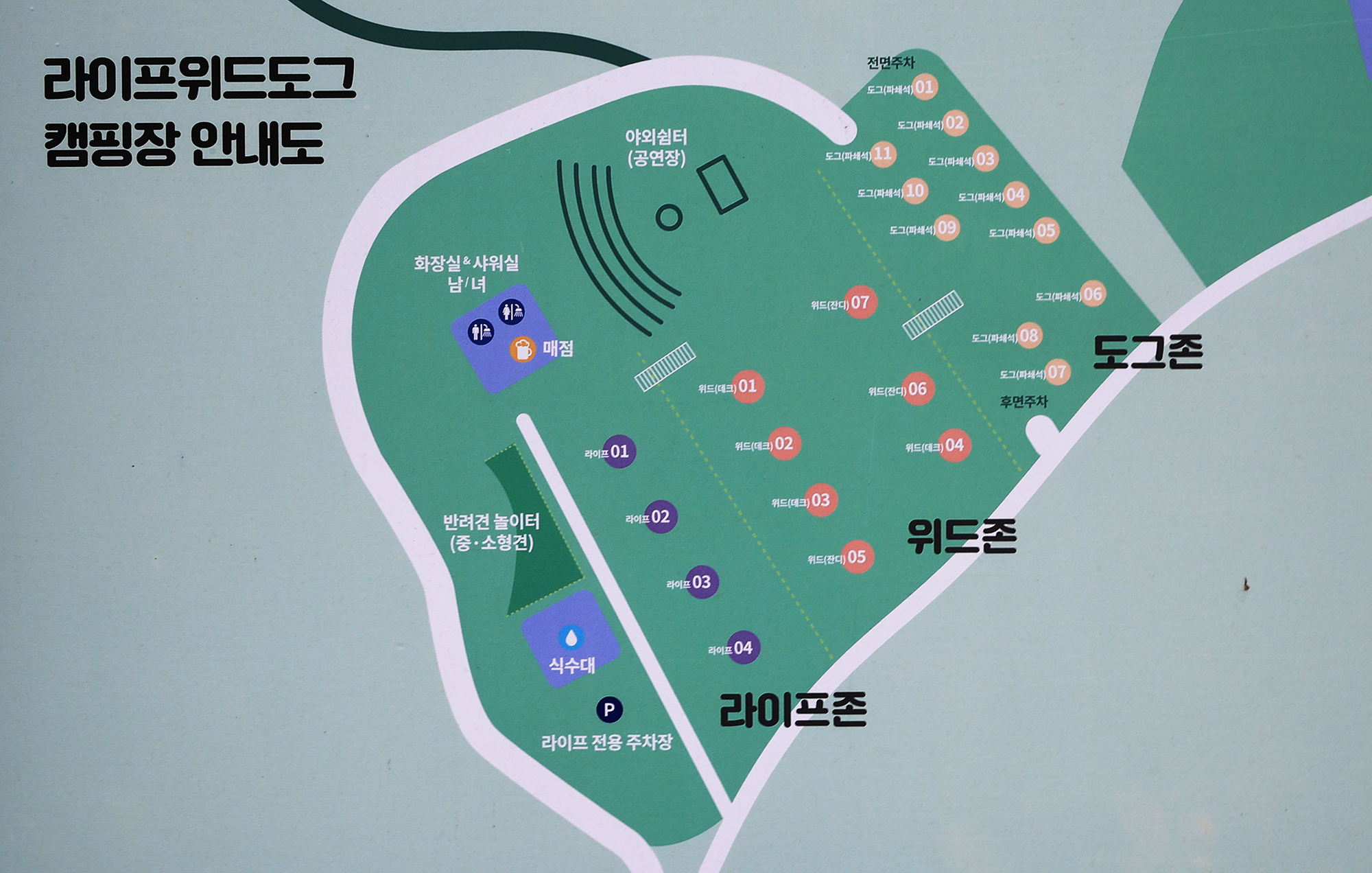라이프위드도그