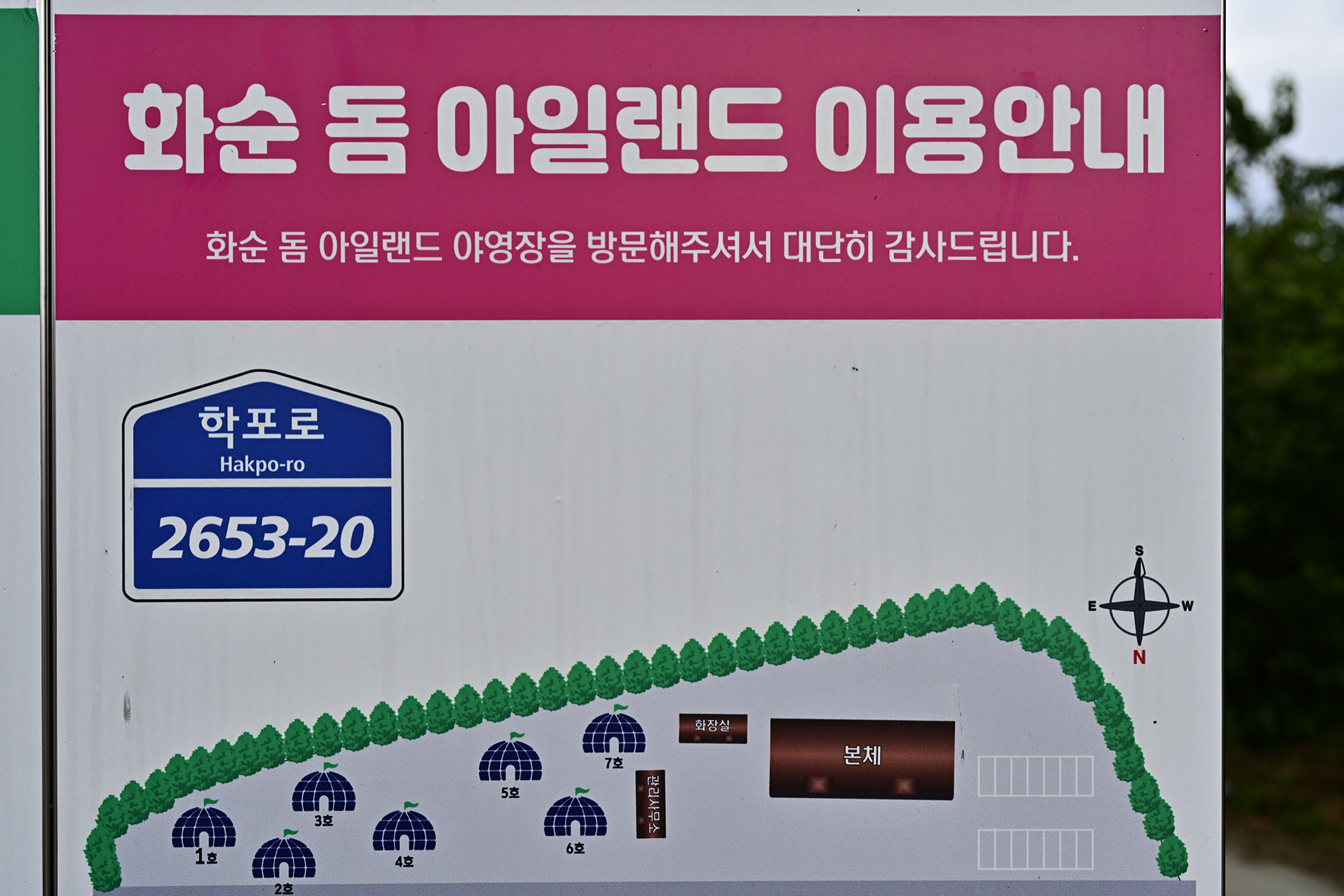 화순돔아일랜드