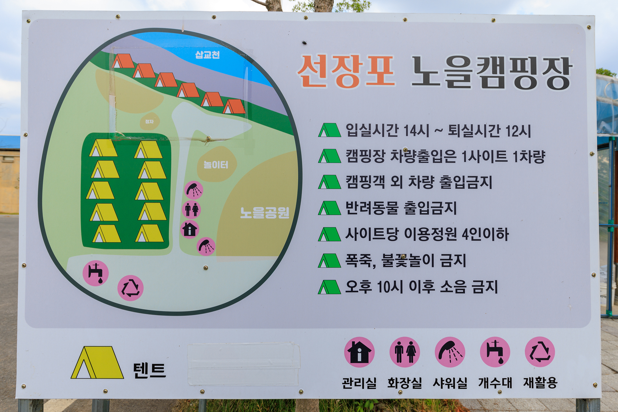 선장포노을캠핑장