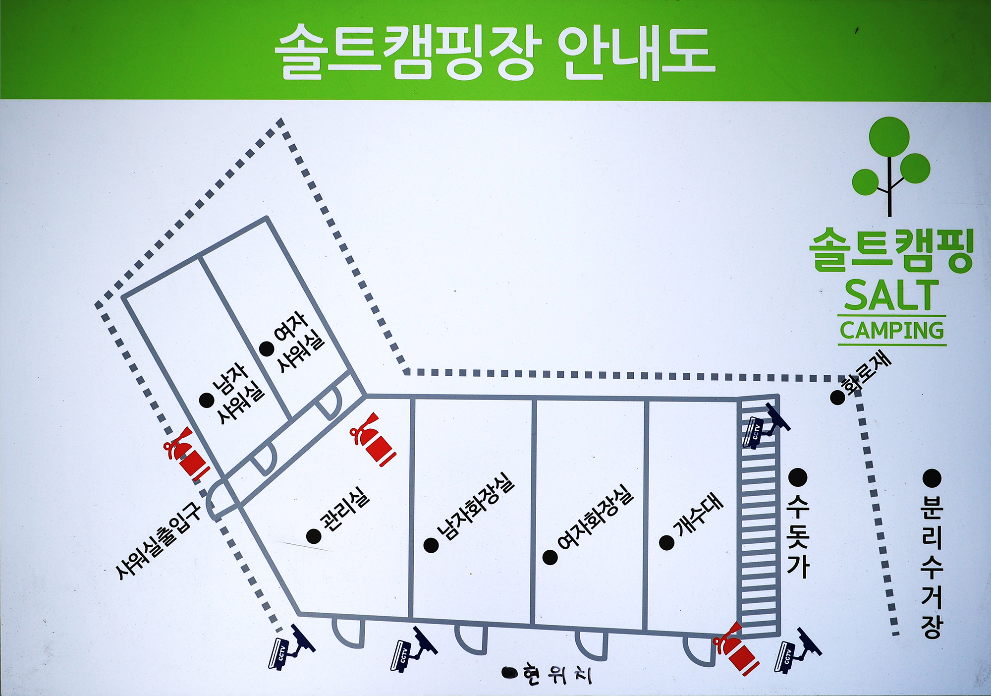 을왕리 솔트 캠핑장