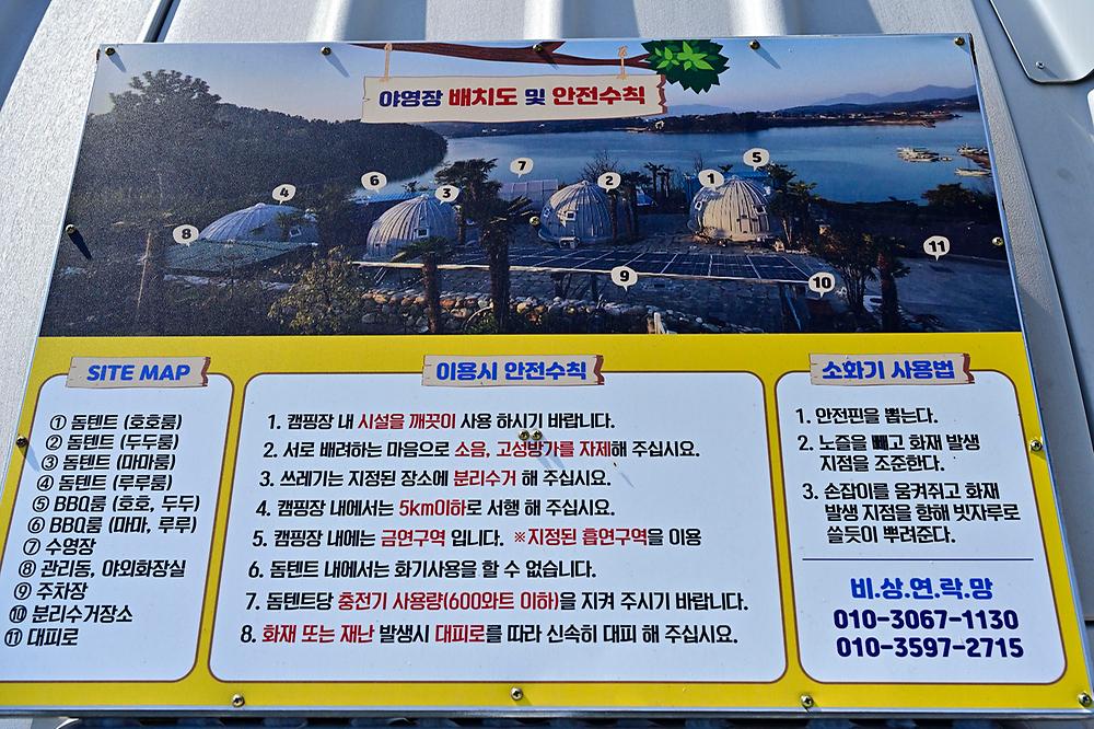 호두마루글램핑