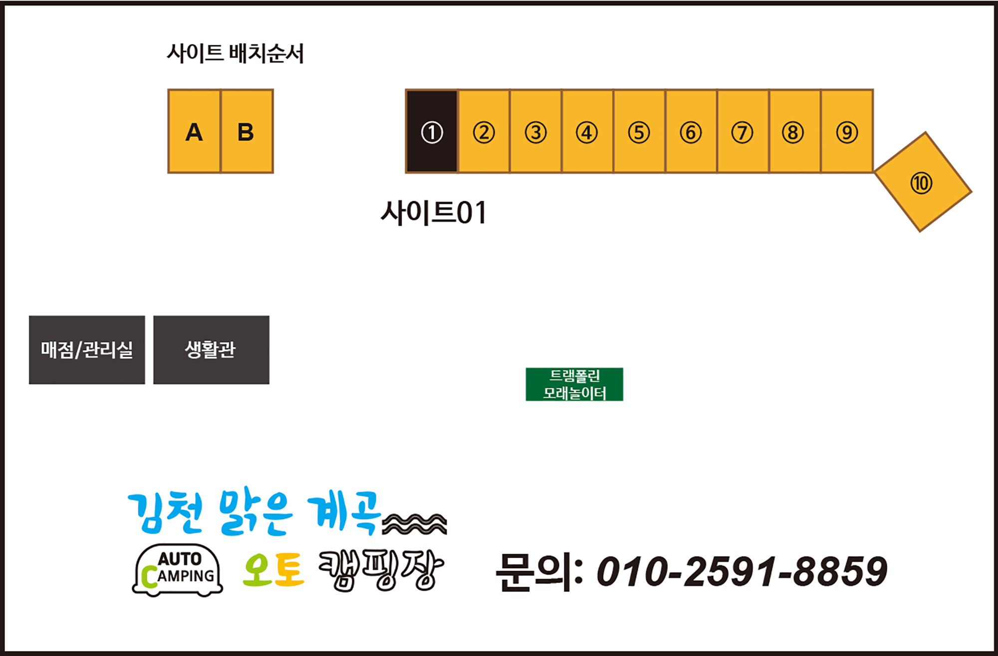 안전 및 시설배치도입니다