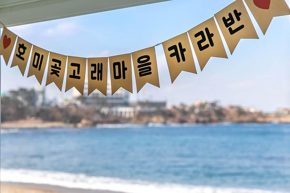 호미곶 고래마을 캠핑장