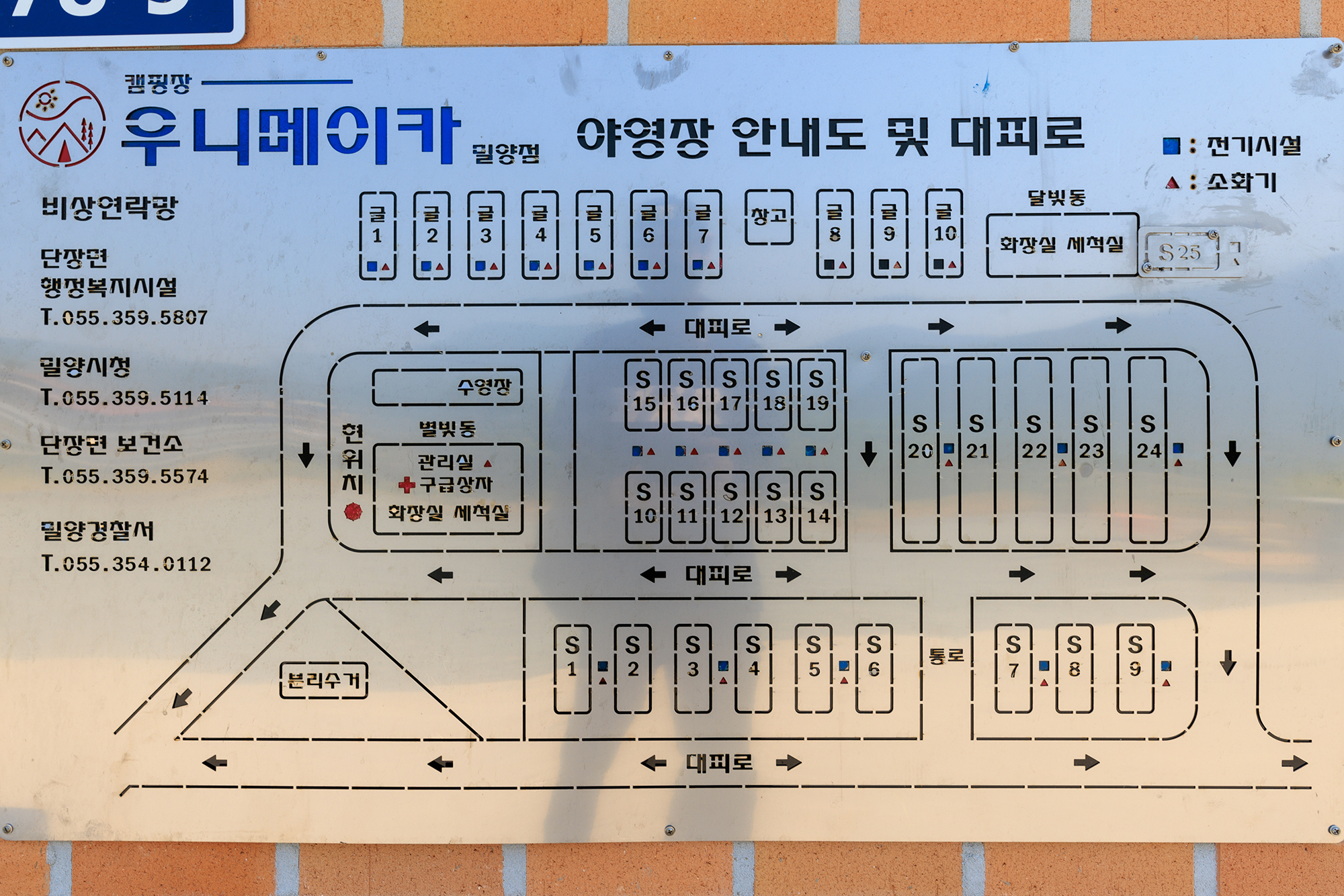 안전 및 시설배치도입니다