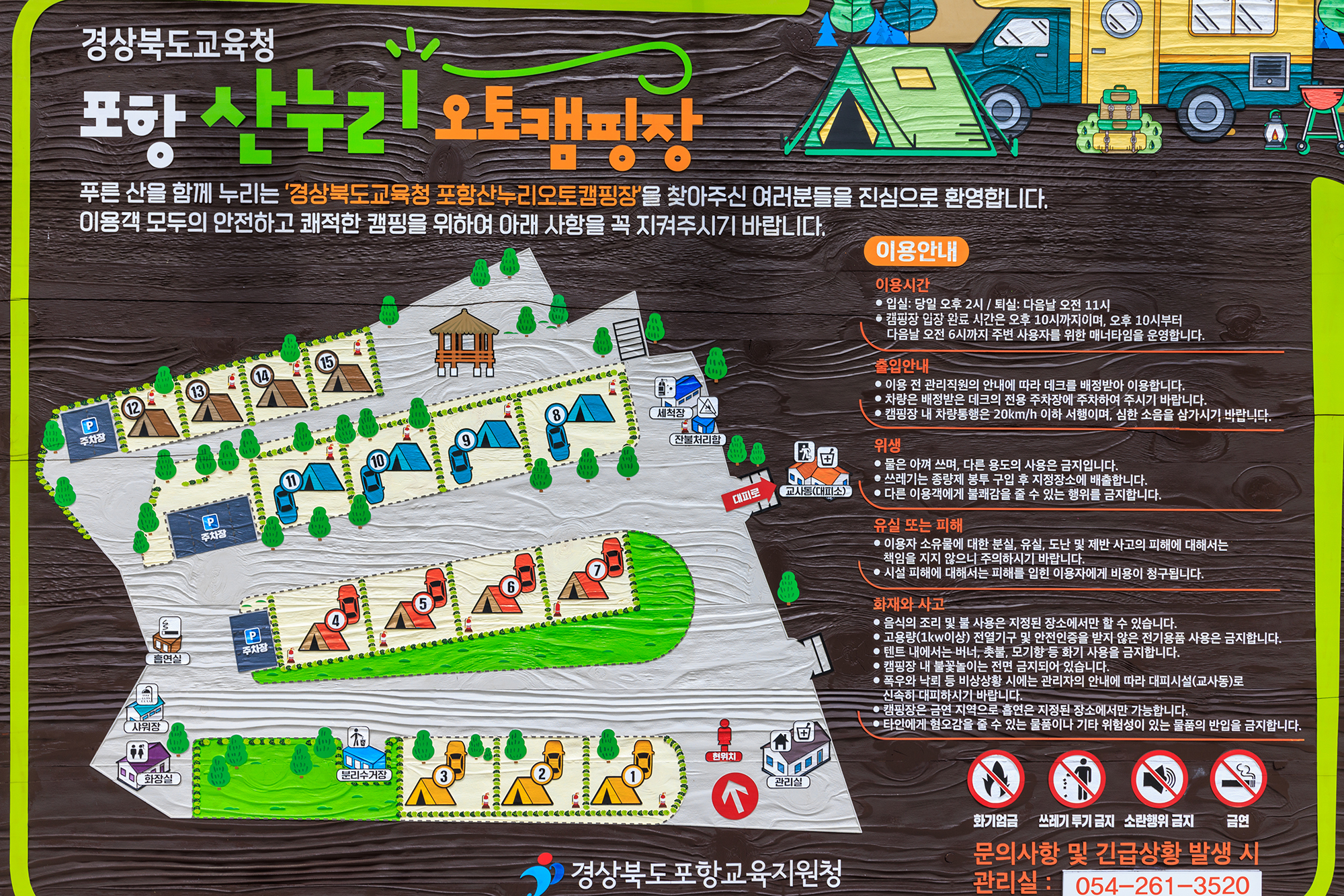 안전 및 시설배치도입니다