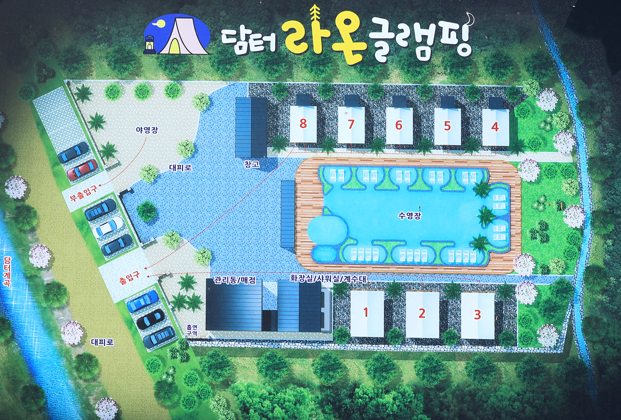담터라온글램핑