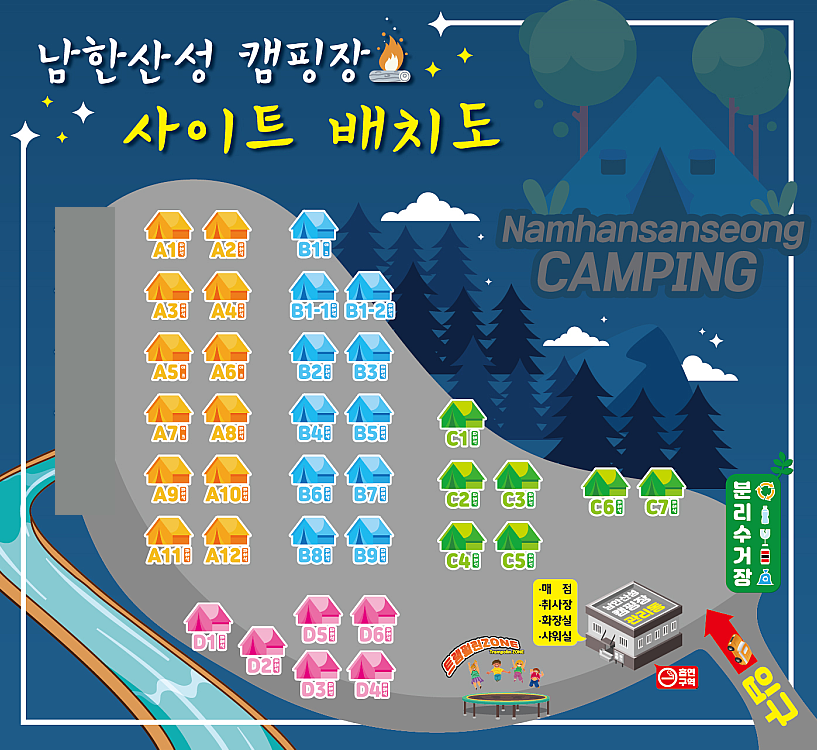 안전 및 시설배치도입니다