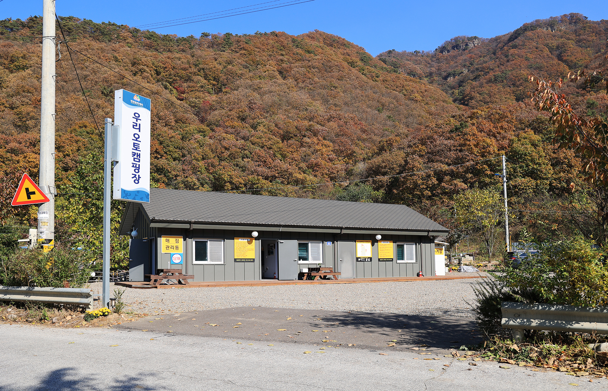 우리오토캠핑장