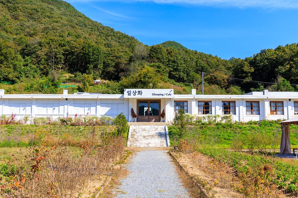 일상화 글램핑