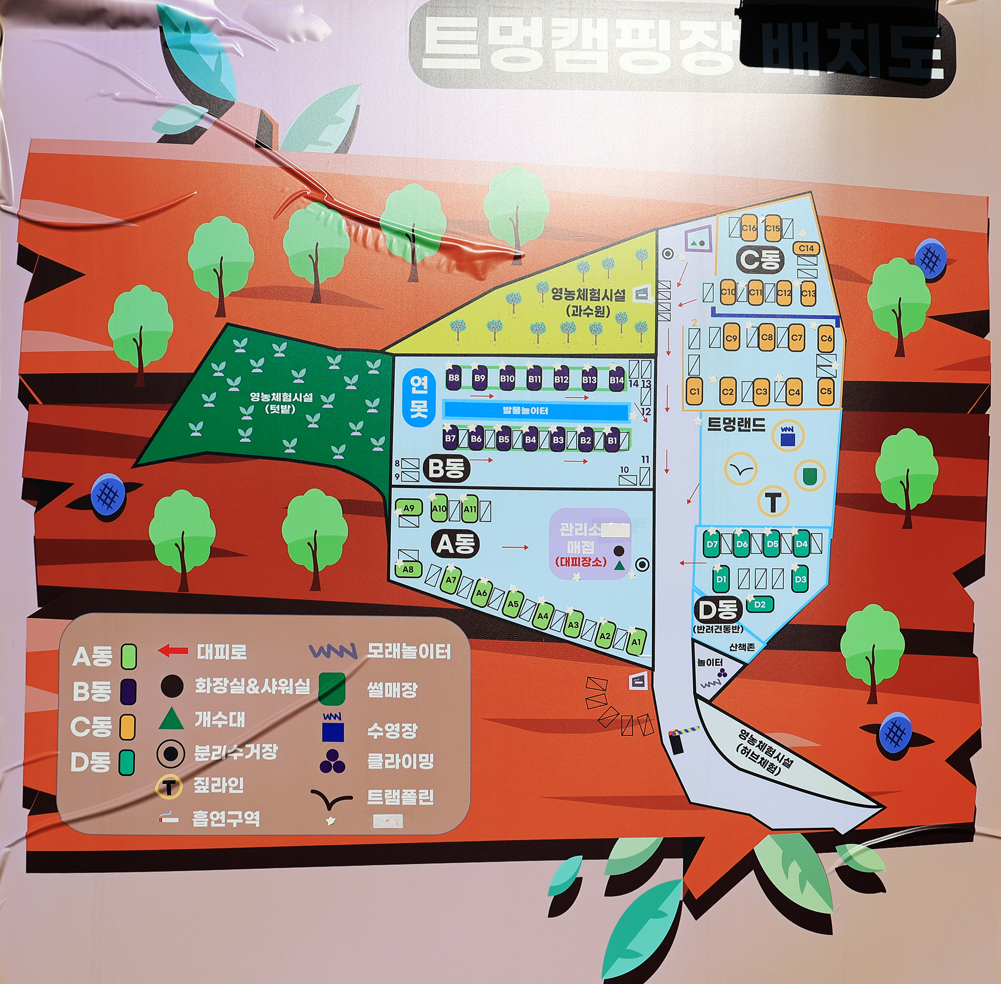 트멍 캠핑장