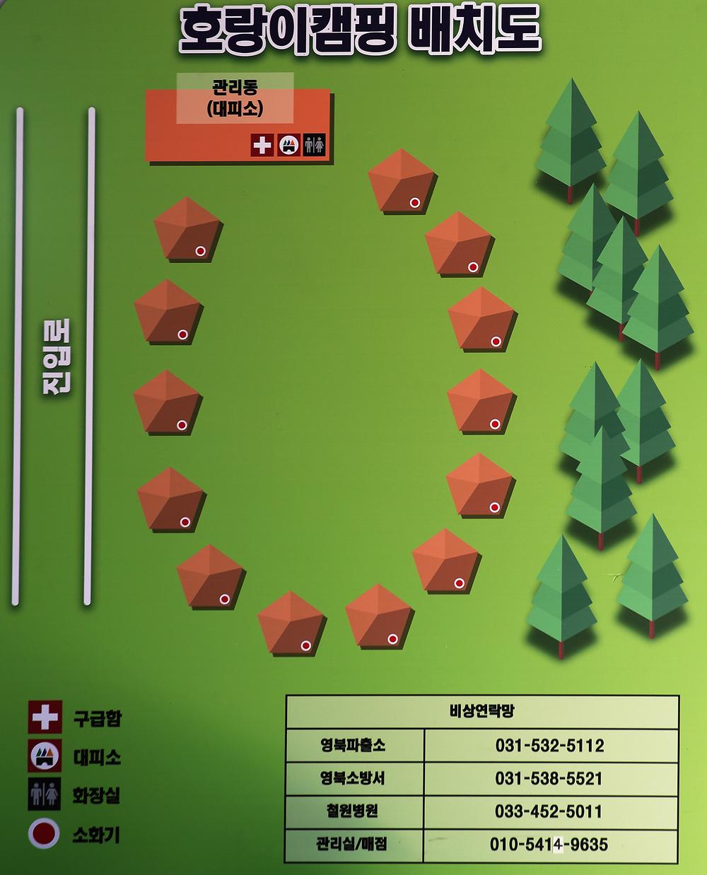 호랑이캠핑