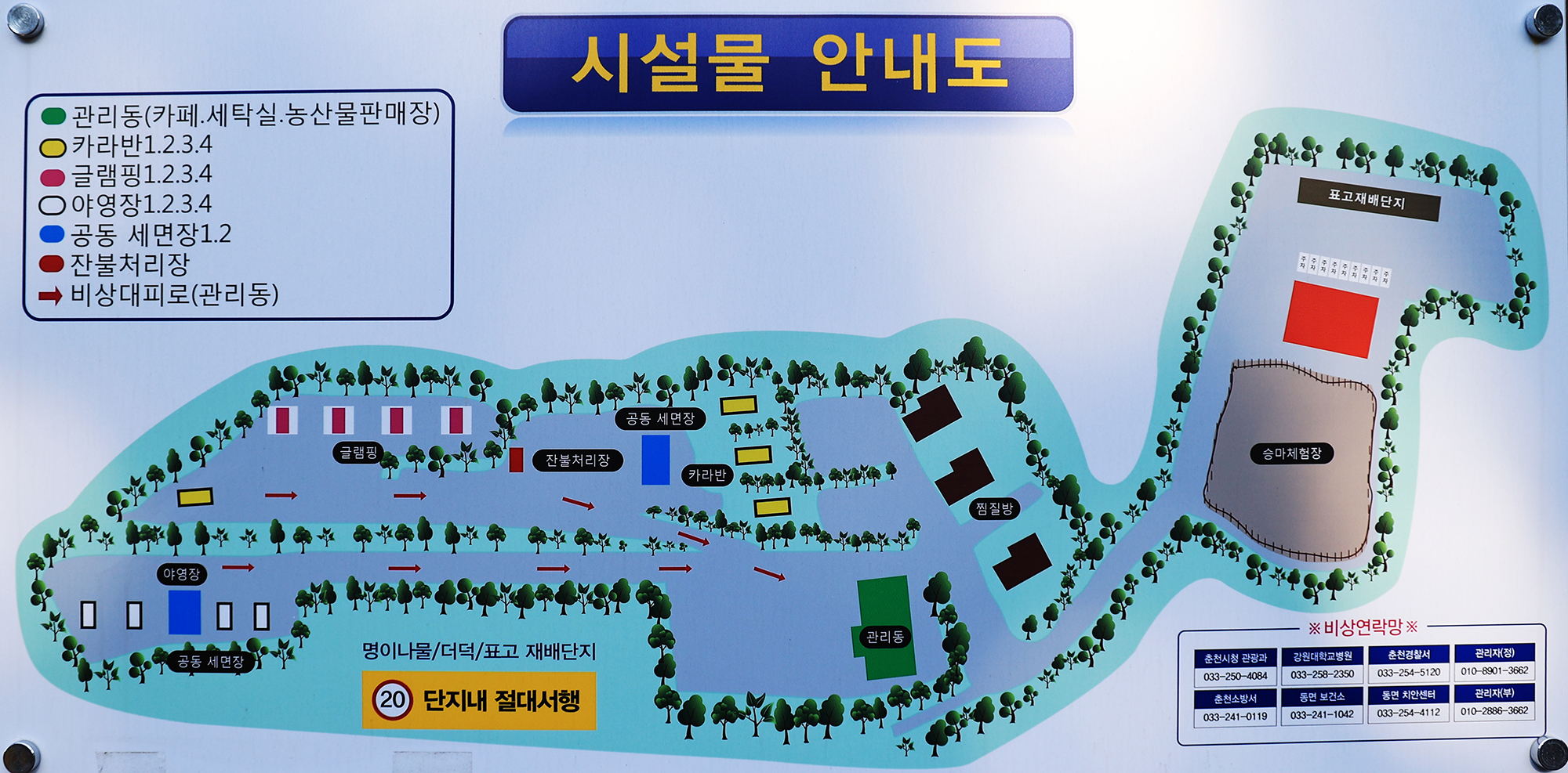 금옥골 숲속작은마을