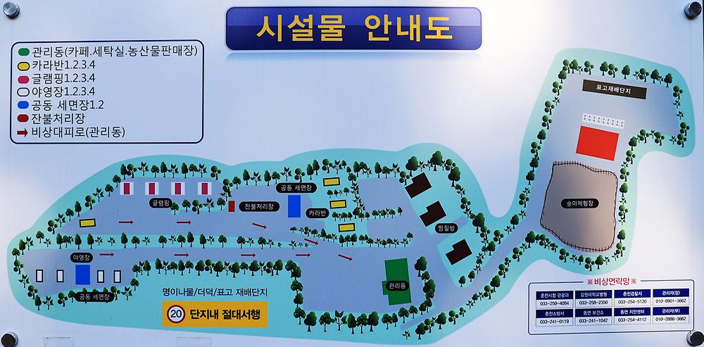 금옥골 숲속작은마을