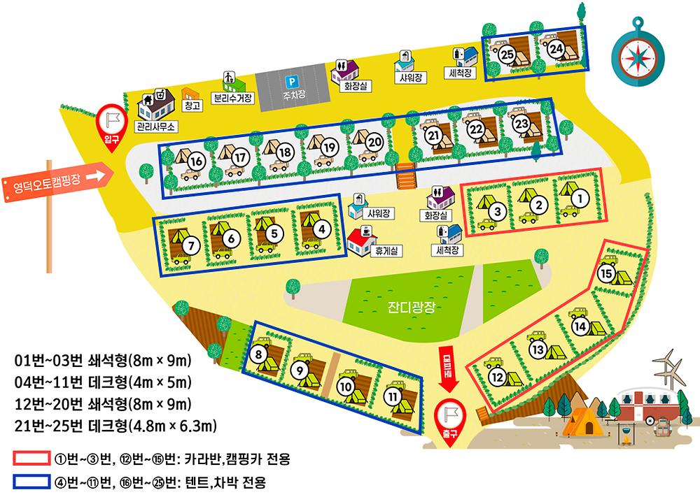 경상북도교육청 영덕오토캠핑장
