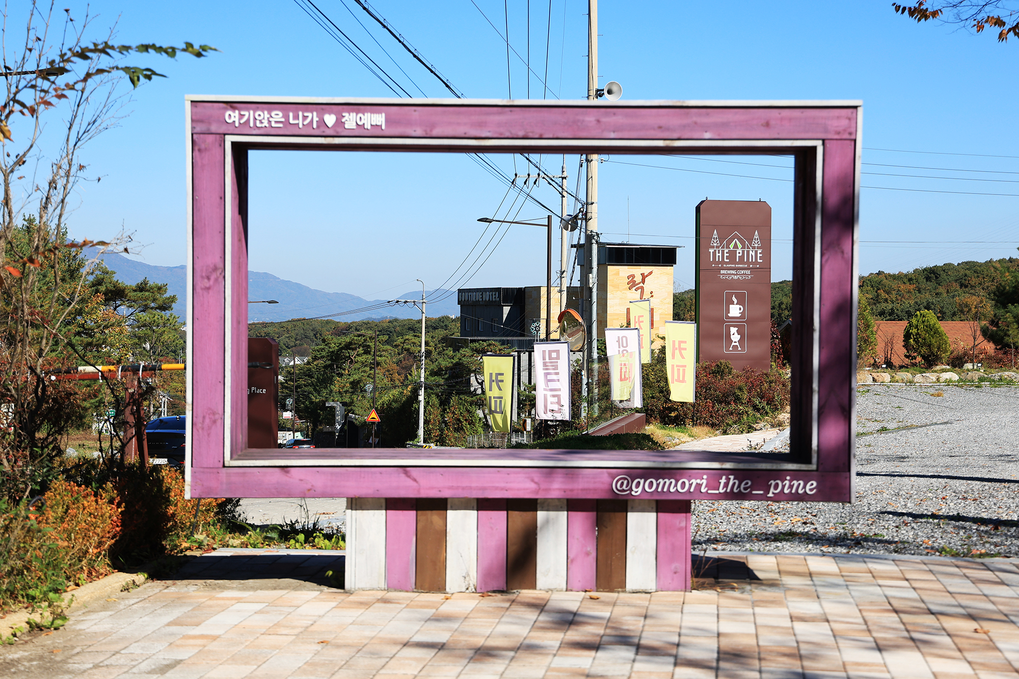 더파인캠핑