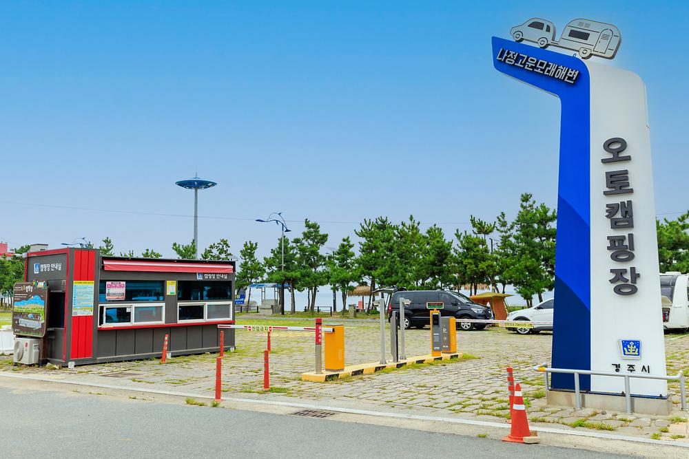 나정고운모래해변 오토캠핑장