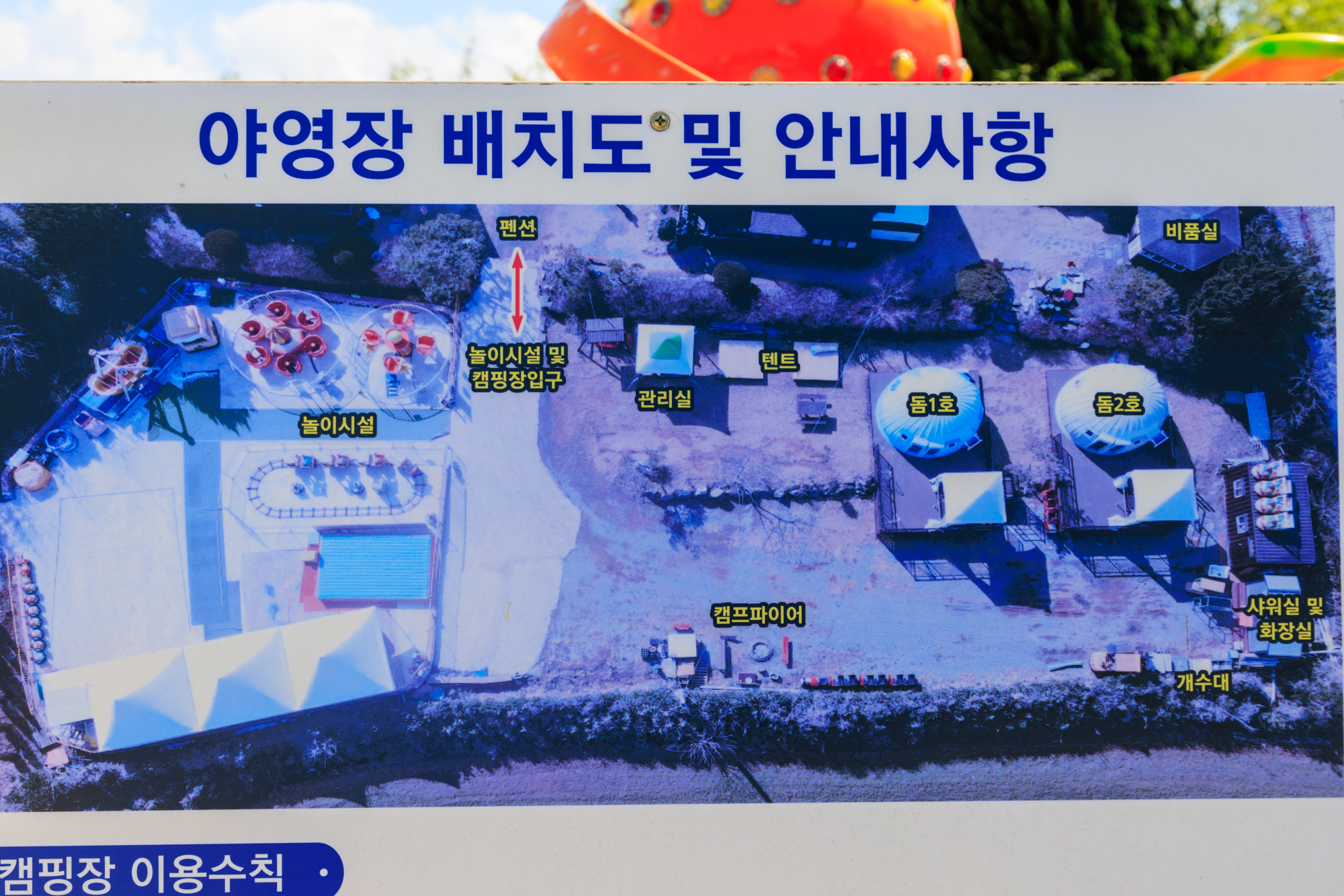 더빌리지캠핑장