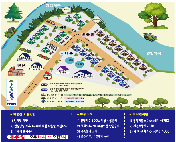 솔내음캠핑장