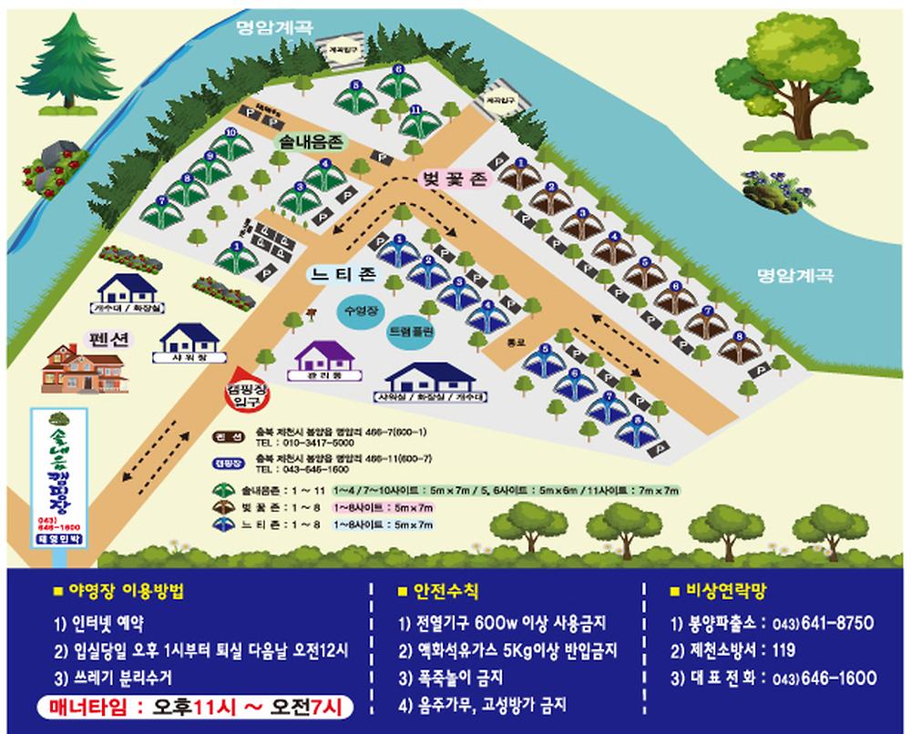 솔내음캠핑장