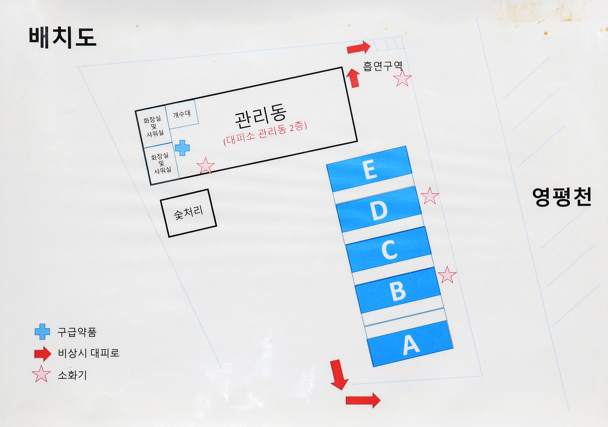 안전 및 시설배치도입니다