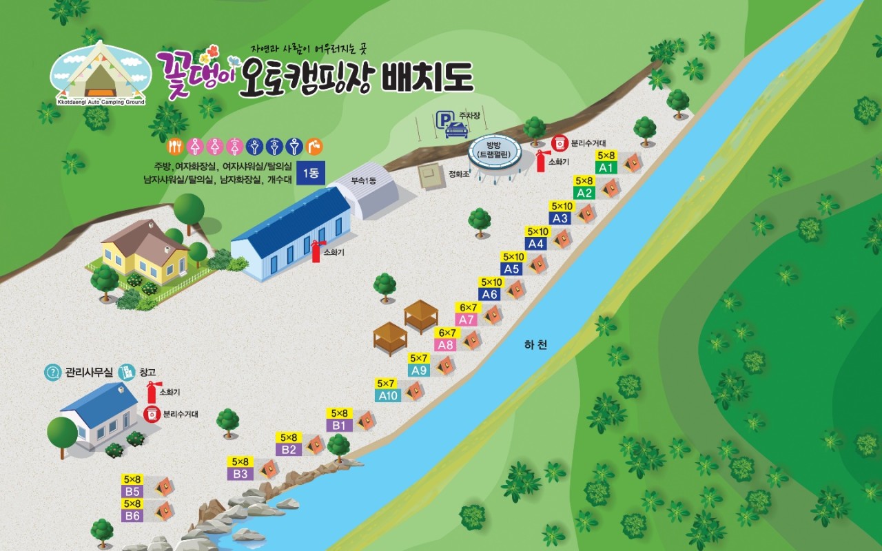 꽃댕이오토캠핑장