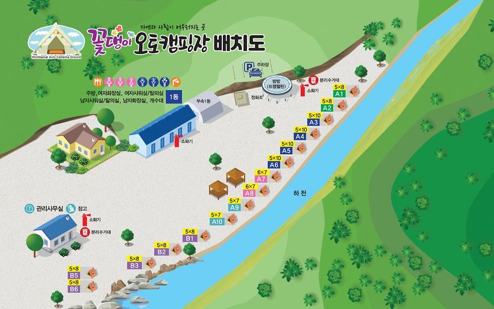 꽃댕이오토캠핑장