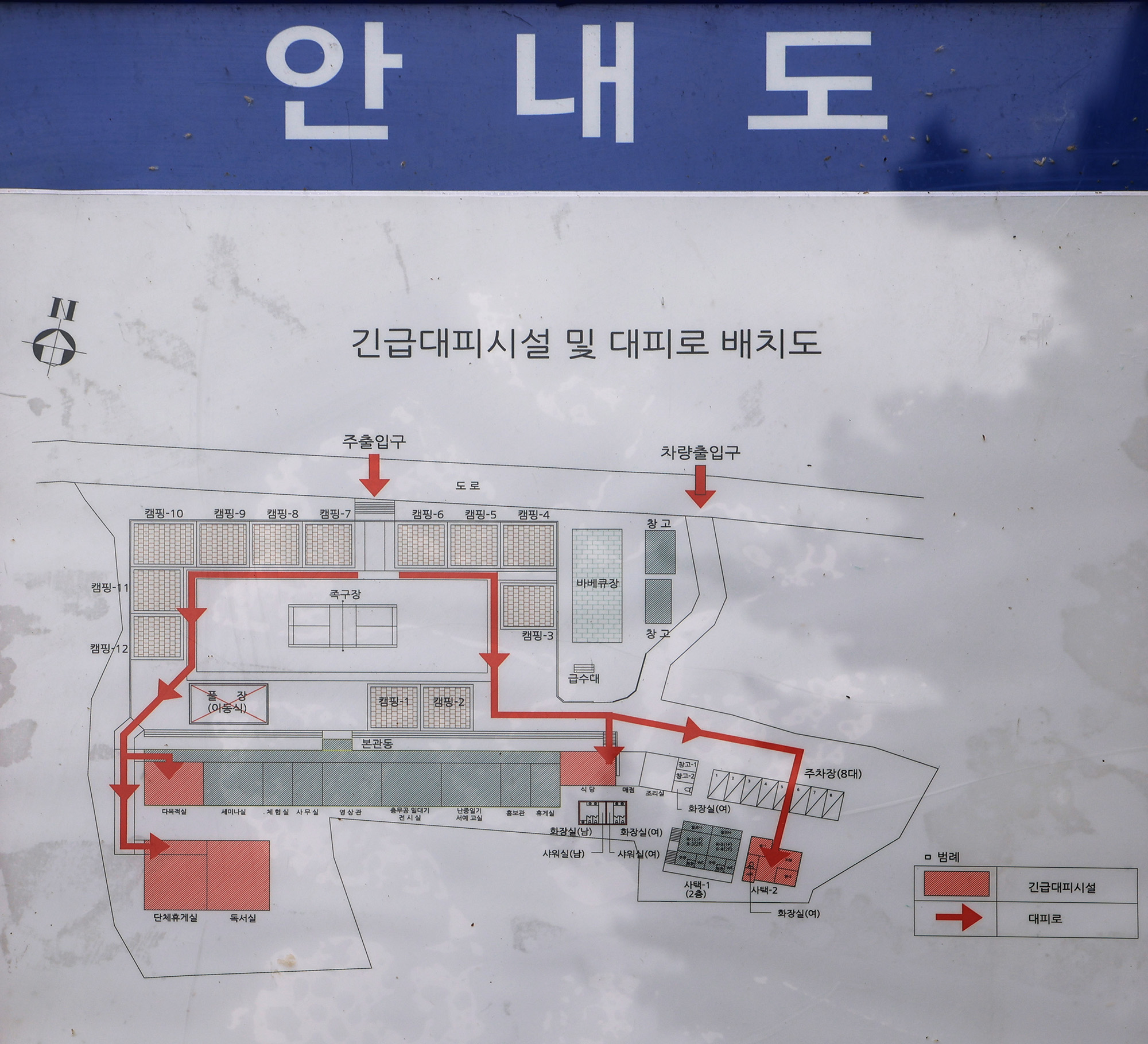 한산도 충무공교실 야영장