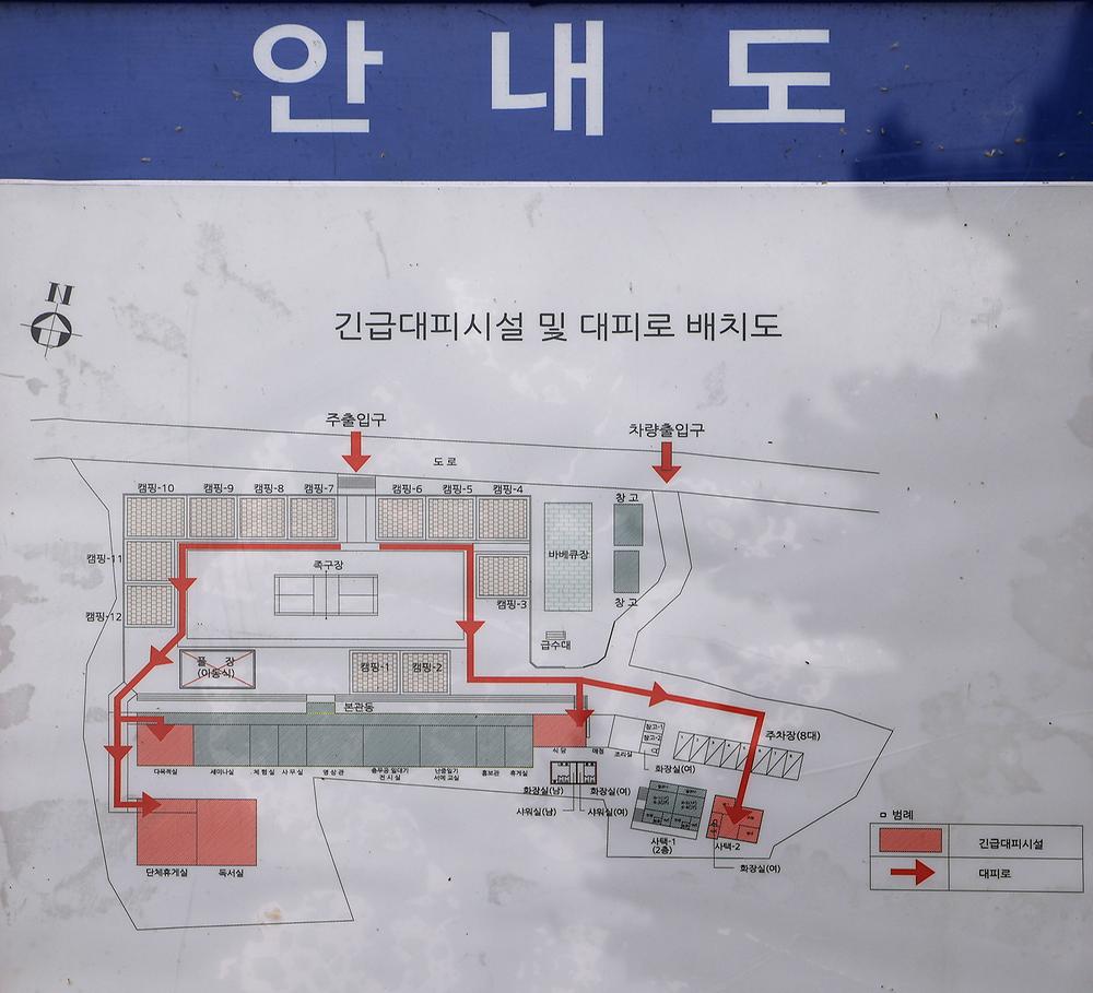 한산도 충무공교실 야영장