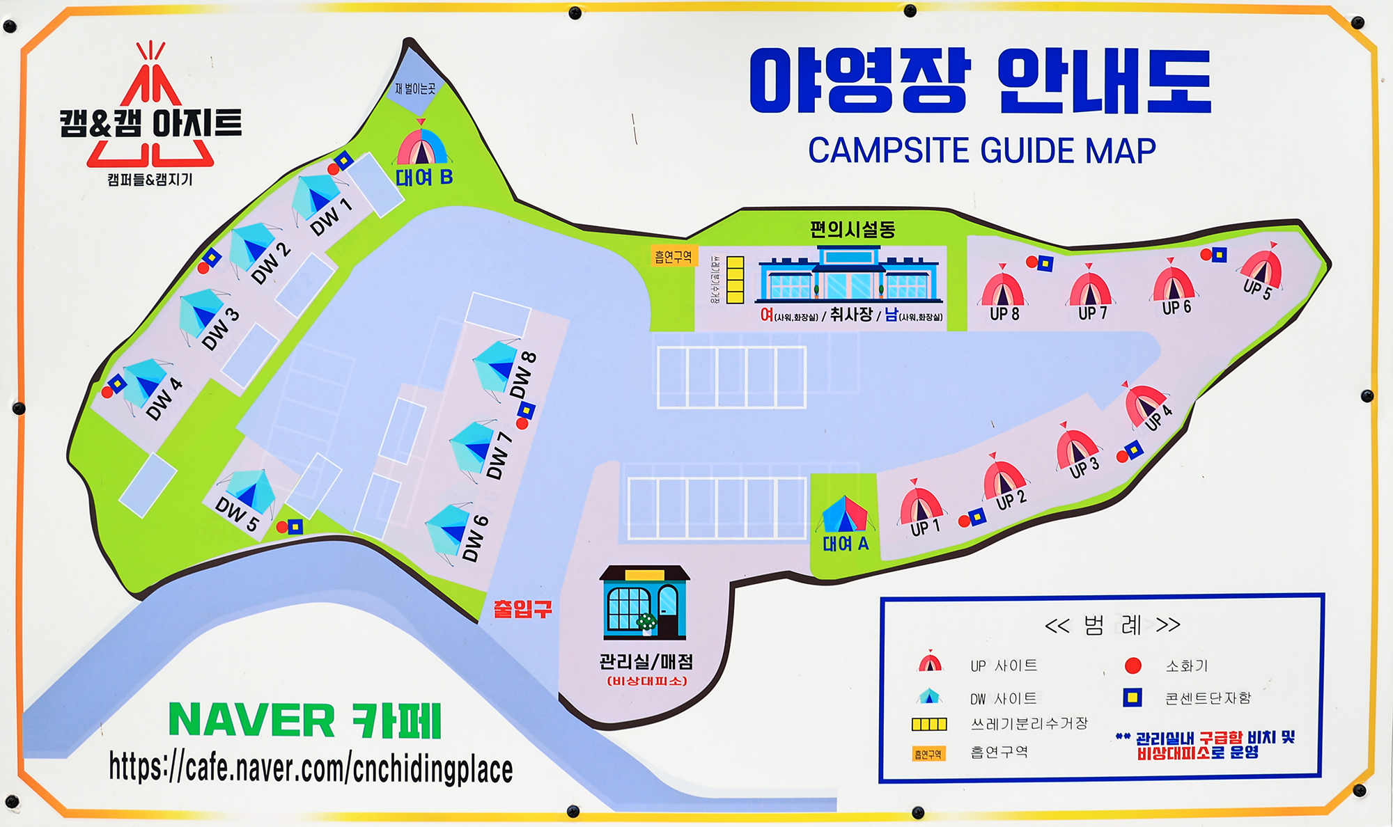 캠앤캠아지트