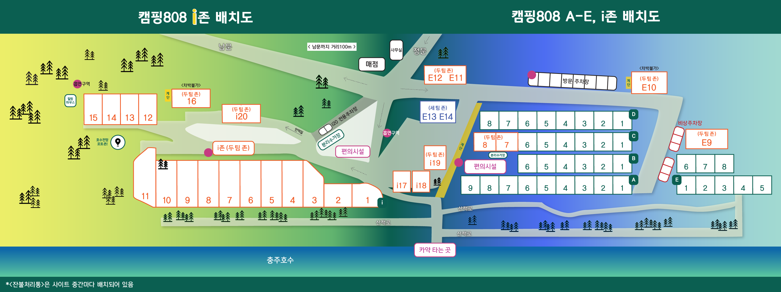 캠핑808