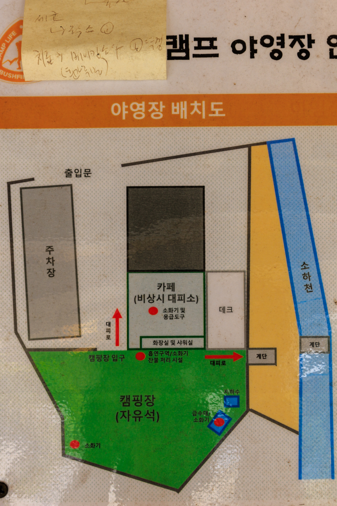 부싯돌 캠핑