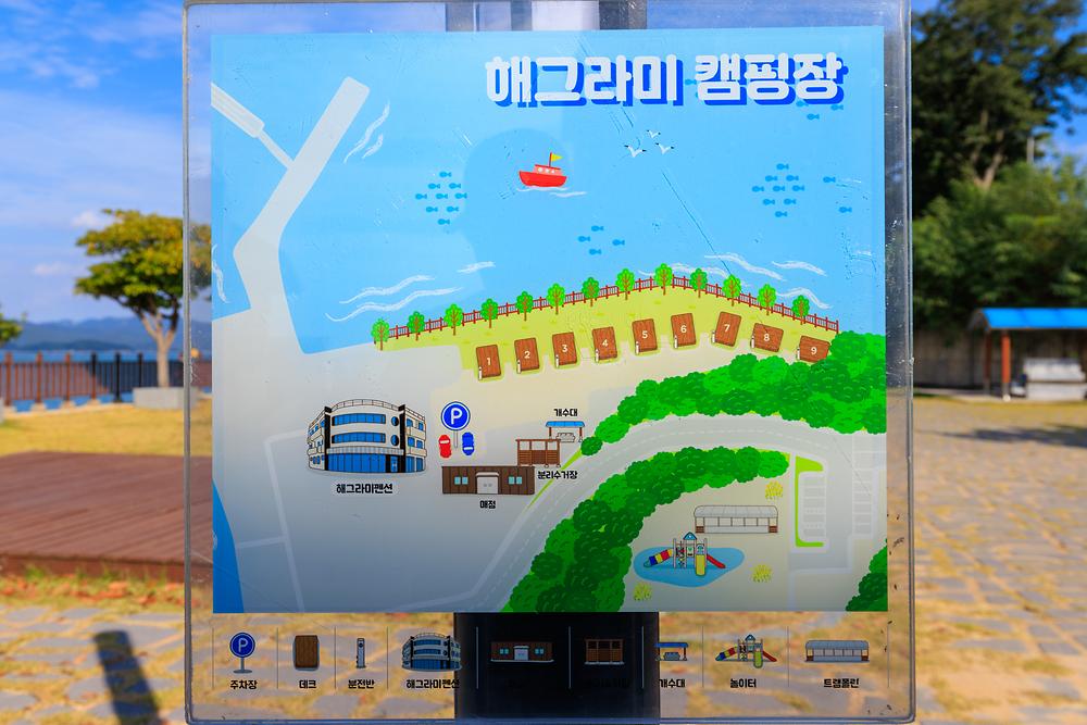 해그라미