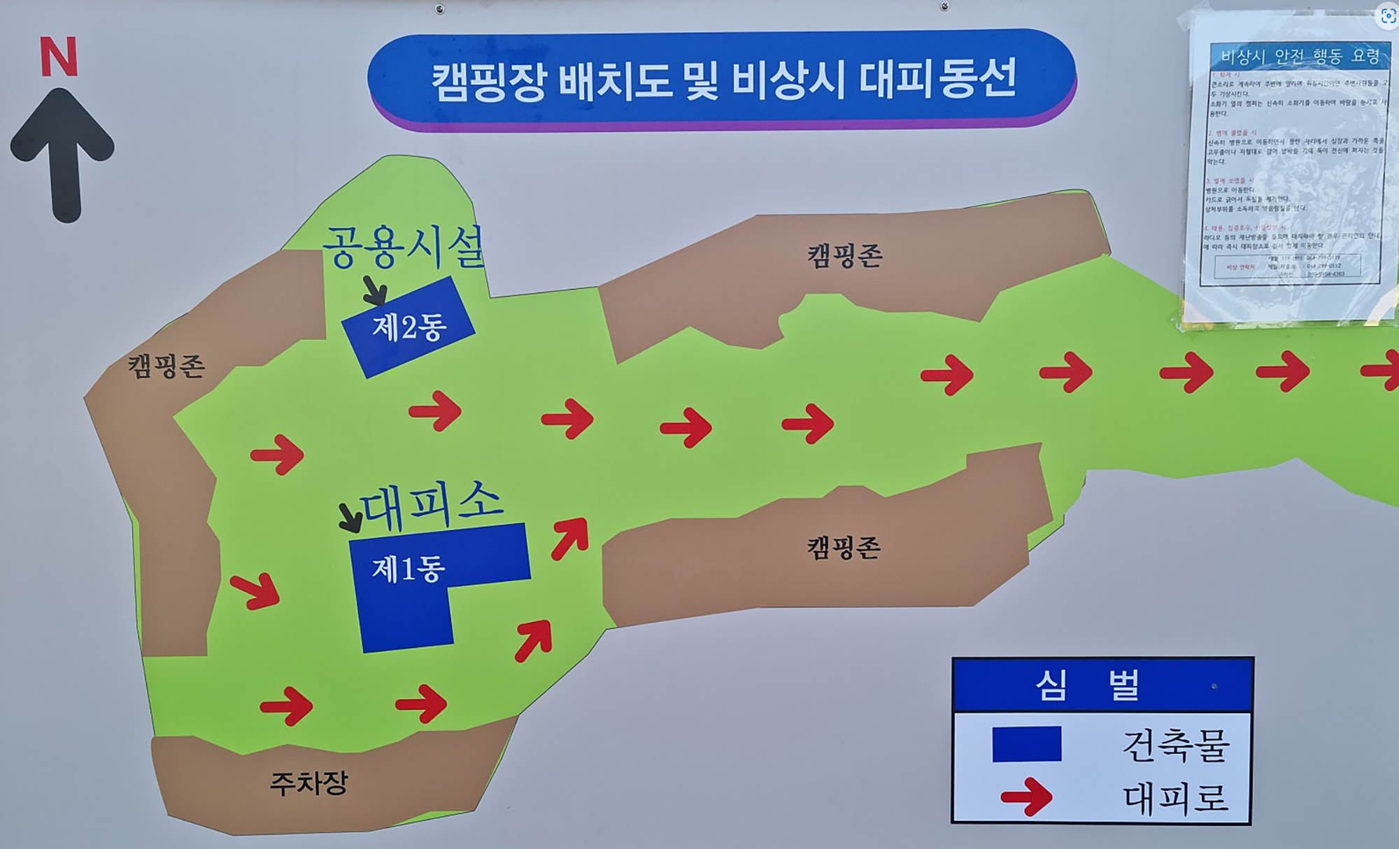 안전 및 시설배치도입니다