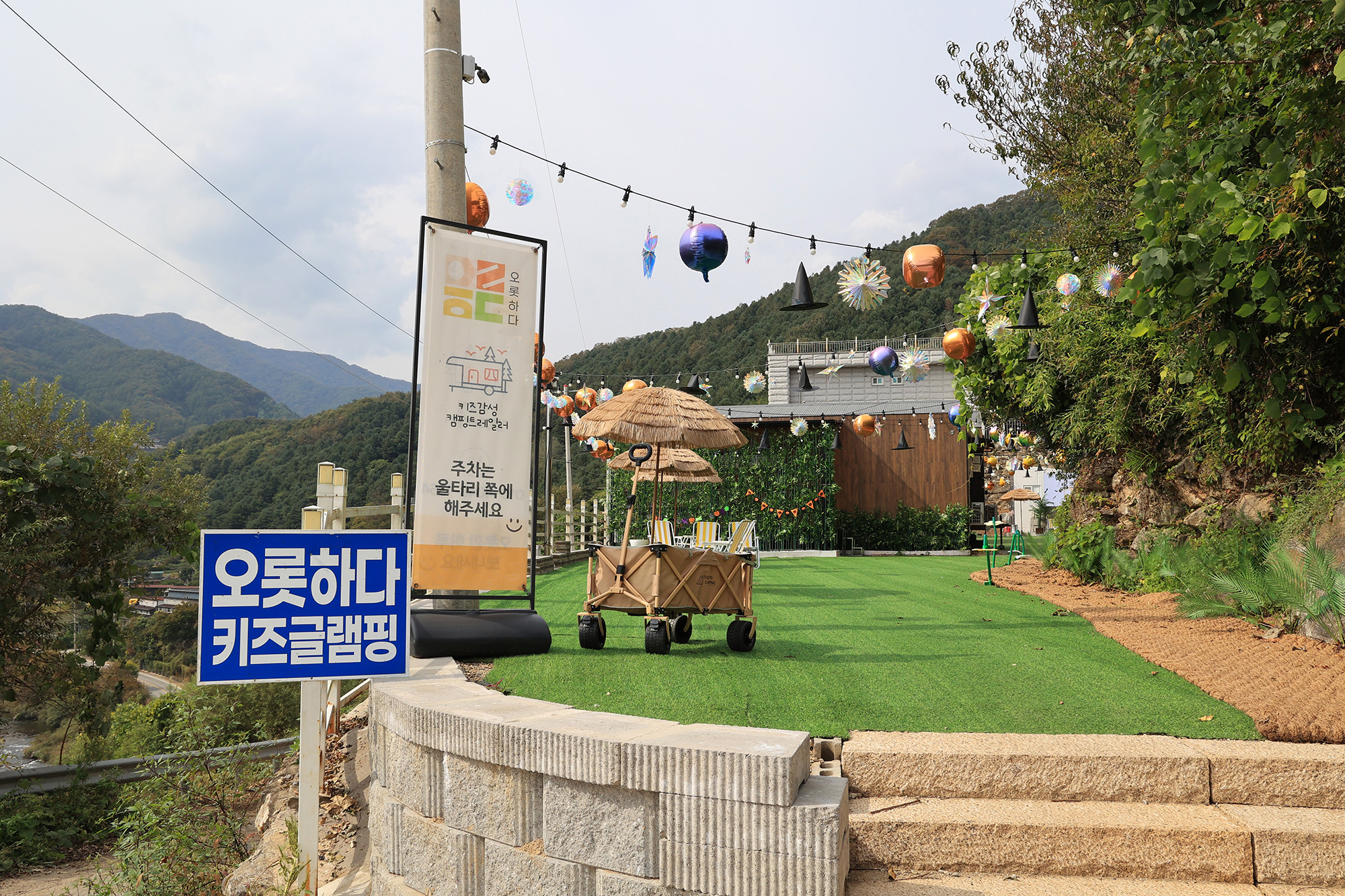 가평 오롯하다 풀글램핑 카라반