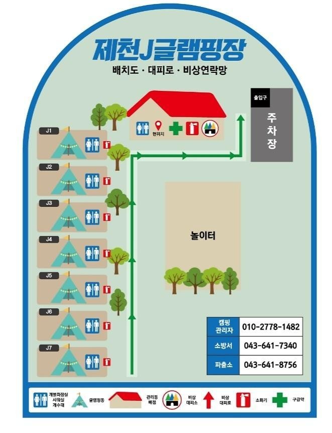 안전 및 시설배치도입니다