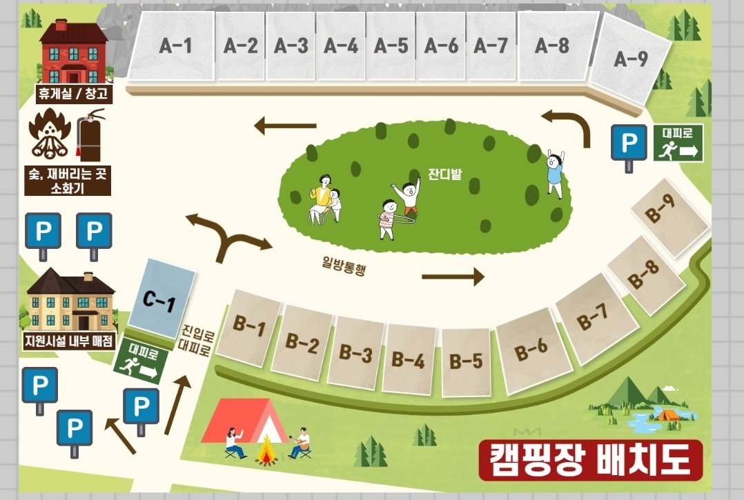 어썸캠핑장