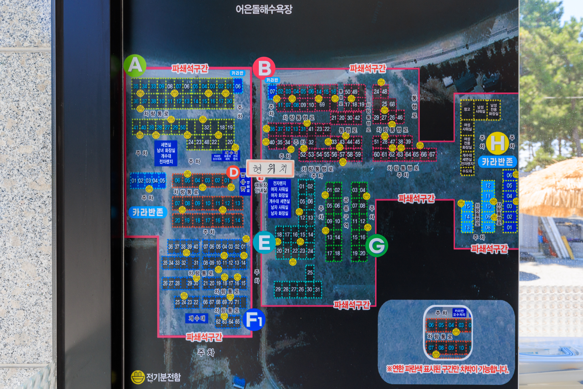 어은돌오토캠핑장
