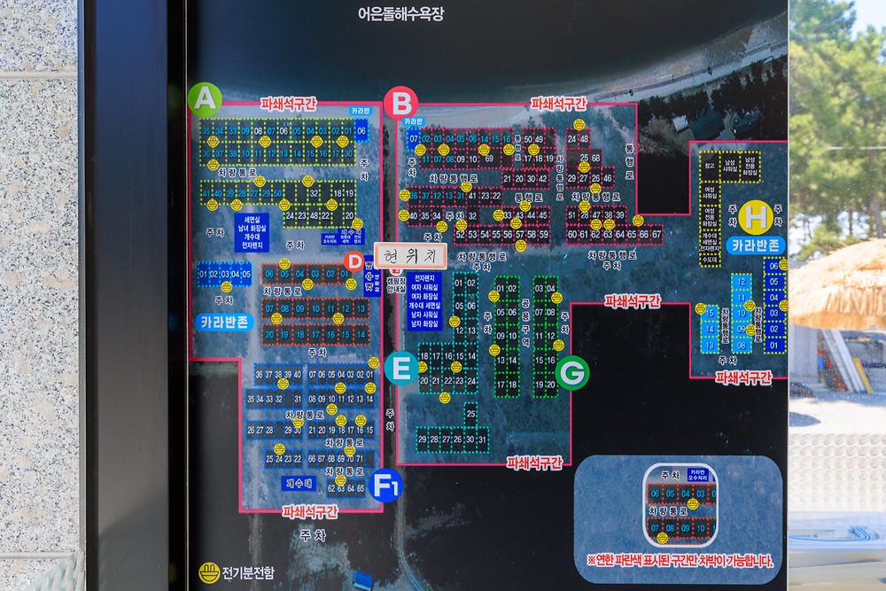 어은돌오토캠핑장