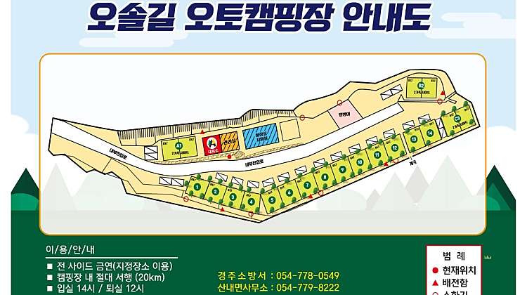 안전 및 시설배치도입니다