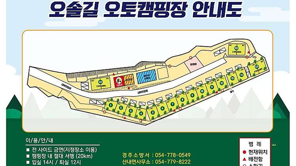 오솔길 오토 캠핑장
