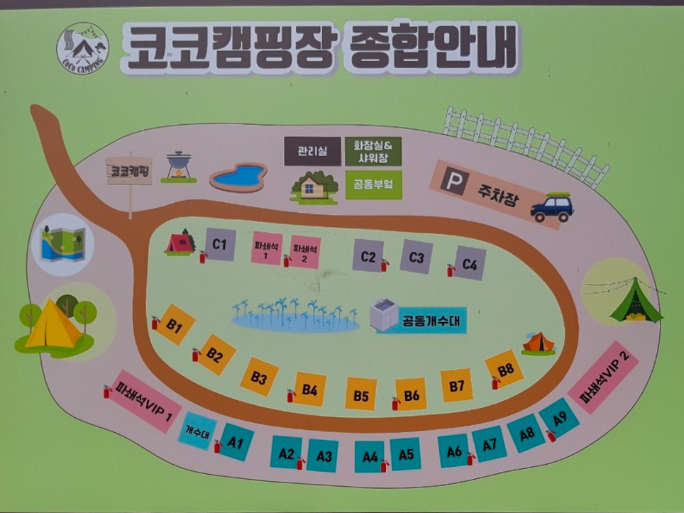 코코캠핑